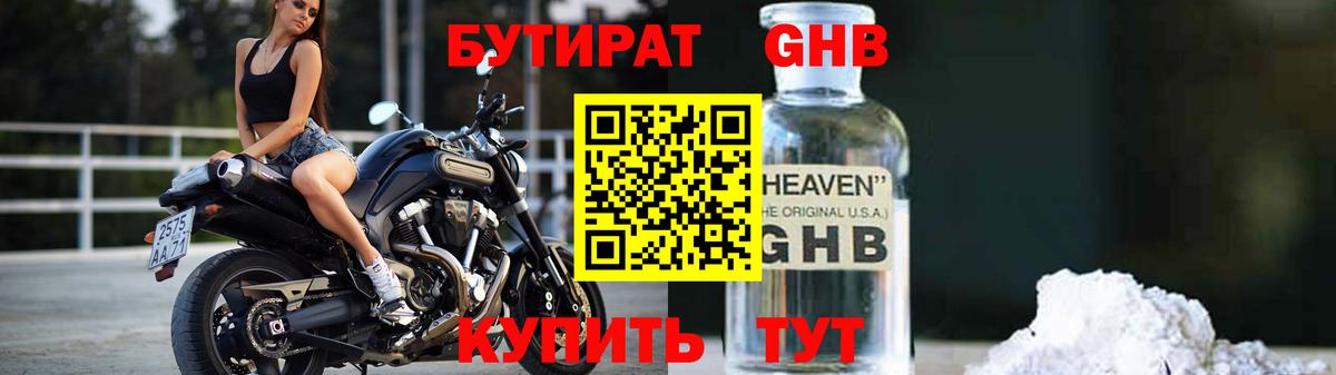 Бутират оксана Сальск
