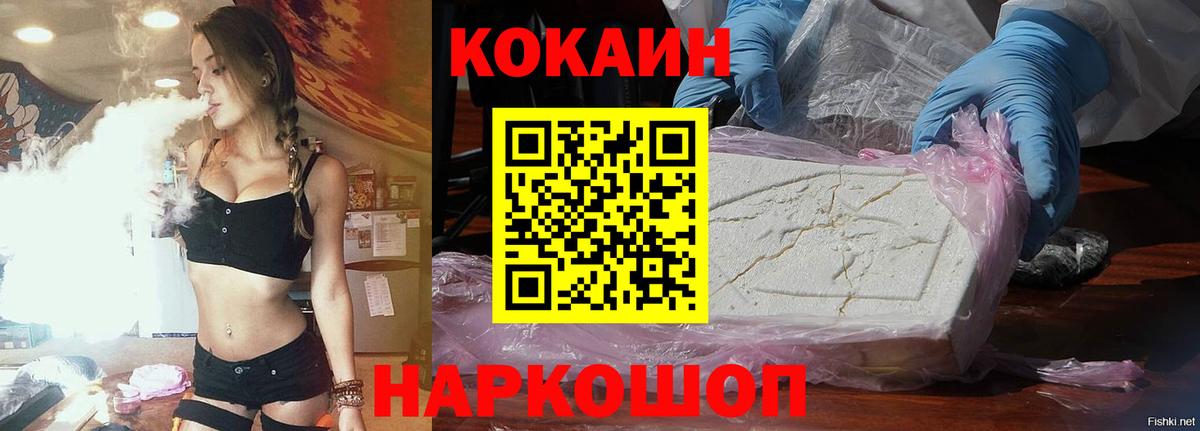 Cocaine Боливия Сальск