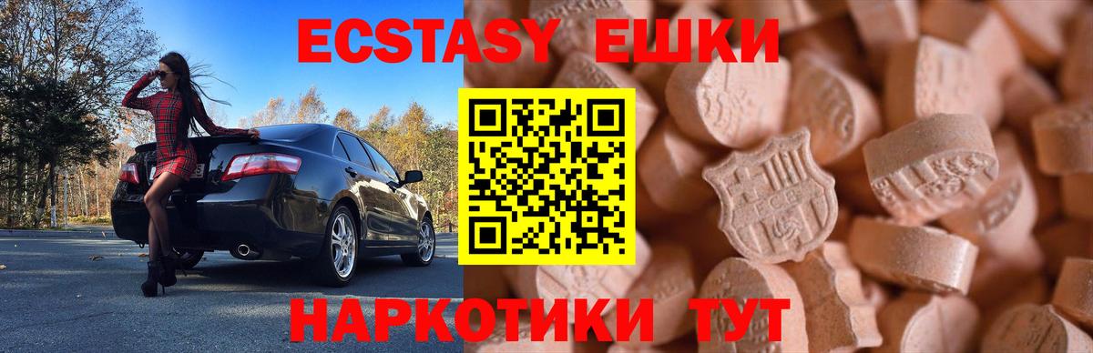 Сальск  Экстази 280 MDMA  Экстази Cube  где купить наркоту  это клад  Вход с VPN 
