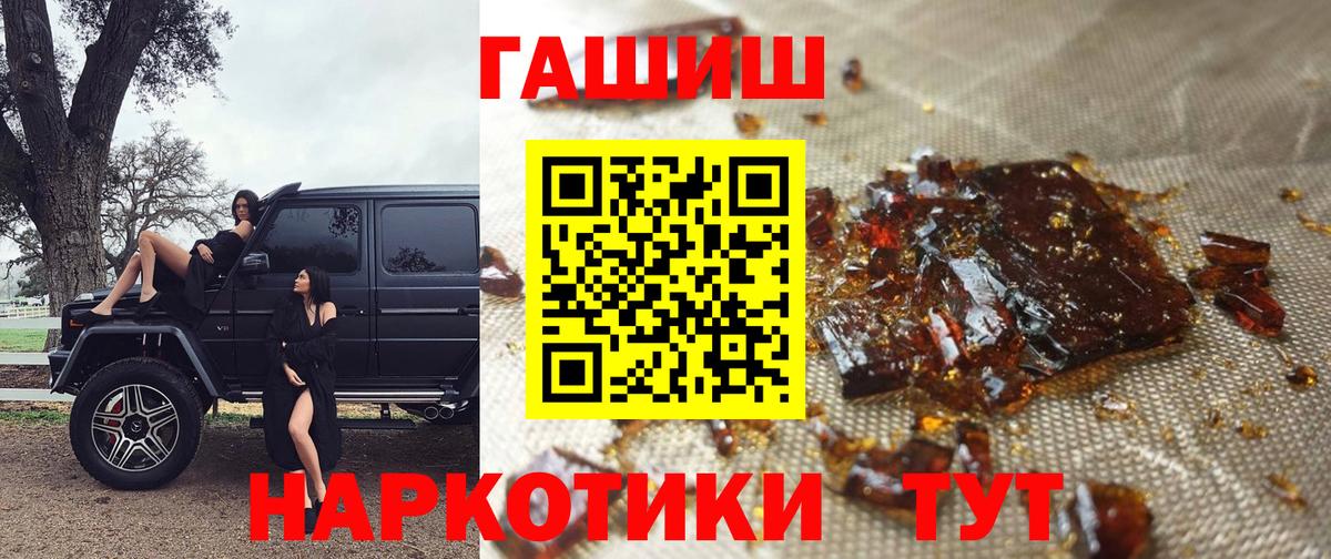 Гашиш  Вход с VPN  Гашиш hashish  что такое наркотик  ГАШИШ убойный  Сальск 