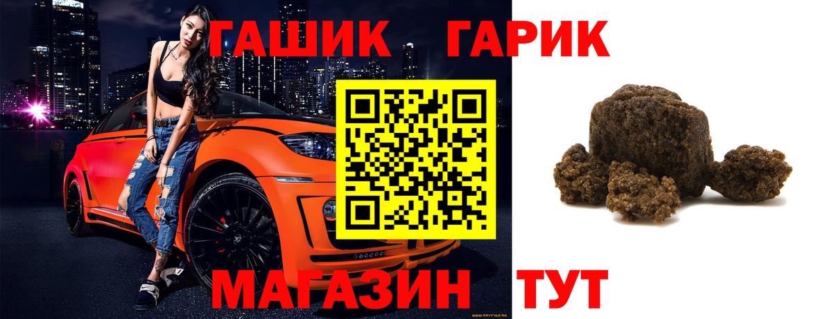 ГАШ Premium Сальск