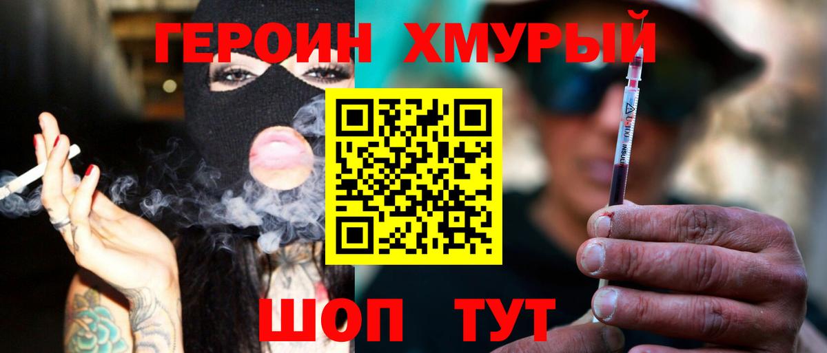 Сальск  Героин Афган  ГЕРОИН  Вход с VPN 