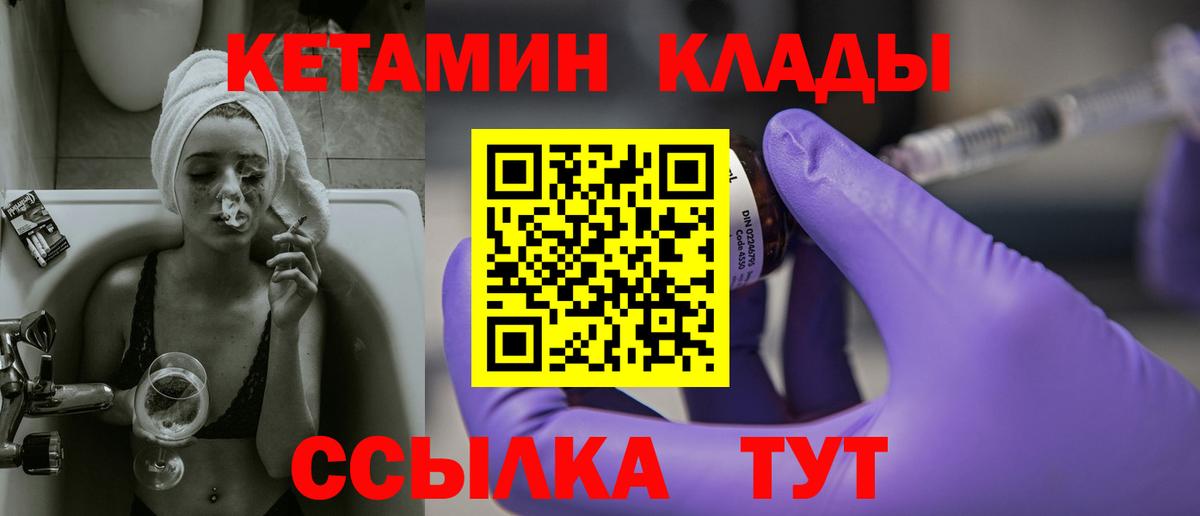 КЕТАМИН VHQ  Вход с VPN  omg ТОР  Сальск 
