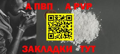 альфа пвп Пугачёв