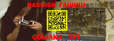 гашиш Партизанск