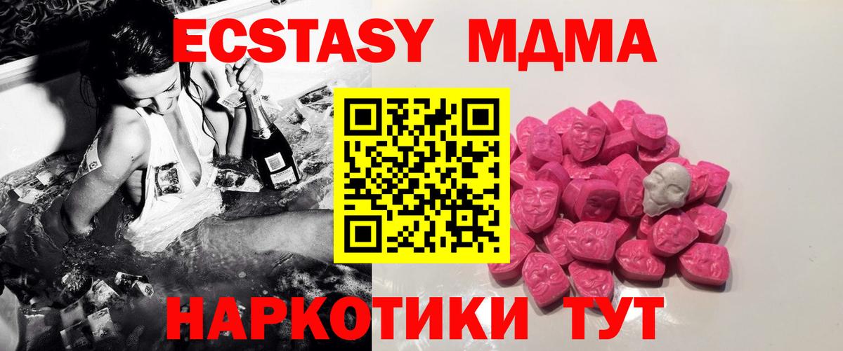 МДМА VHQ  MDMA молли  Сальск  Вход с VPN 