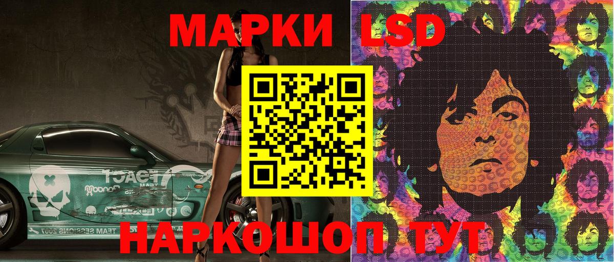 Сальск  Наркотические марки 1,8мг  Вход с VPN 