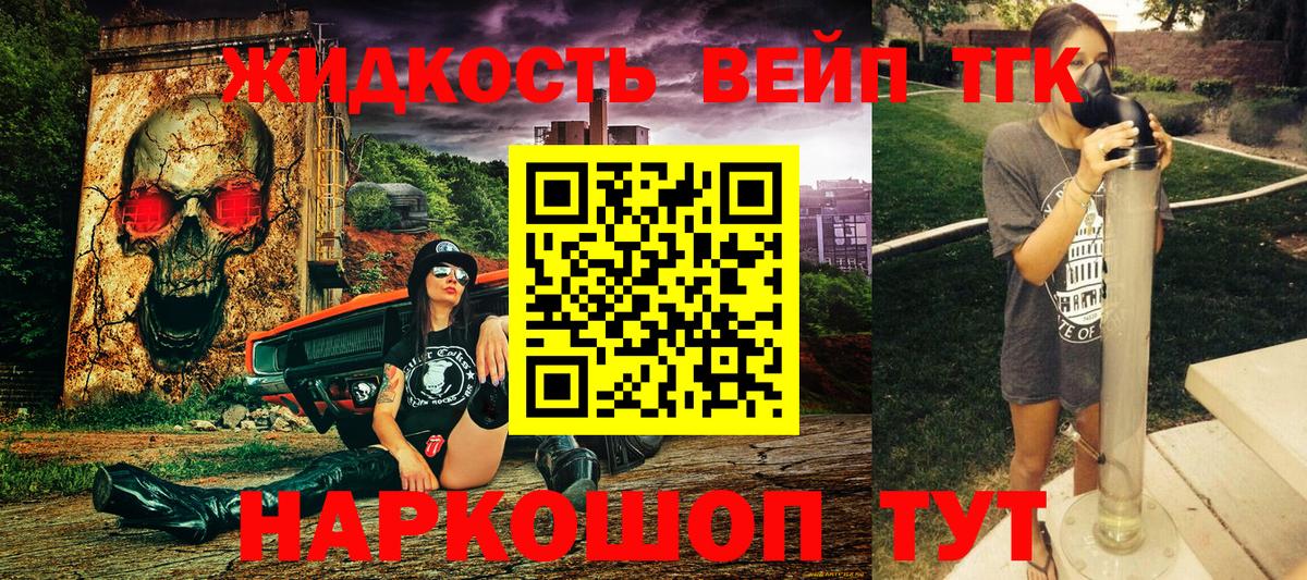 Дистиллят ТГК Wax Сальск